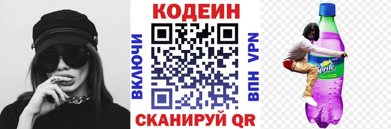 кракен вход  Камышин  Кодеиновый сироп Lean Purple Drank 