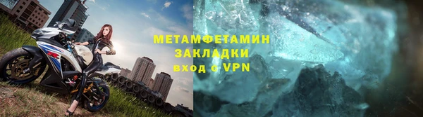 мефедрон Бородино