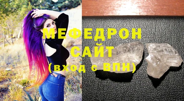 мефедрон Бородино