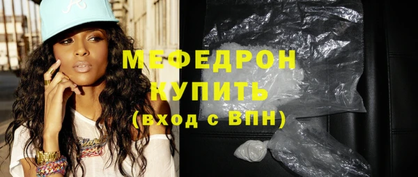 мефедрон Бородино