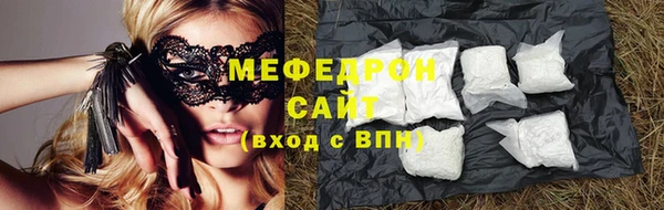 мефедрон Бородино