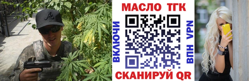 ТГК вейп  Камышин 